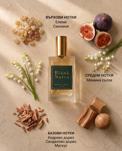 Унисекс Blánk Notes No. 308 - Сандалово дърво и смокиня
